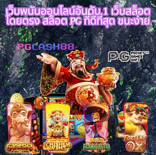 เกม สล็อต 888 ออนไลน์ ได้ เงิน จริง